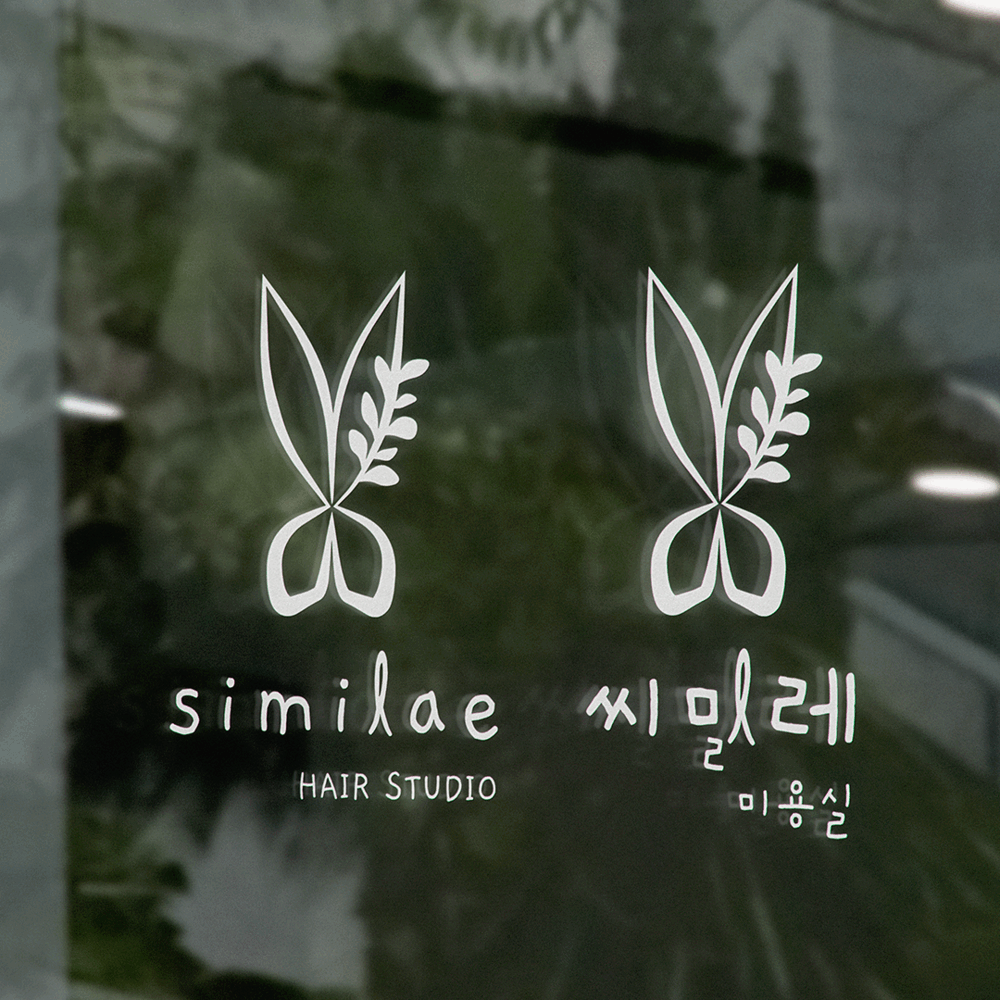 similae hair studio | branding