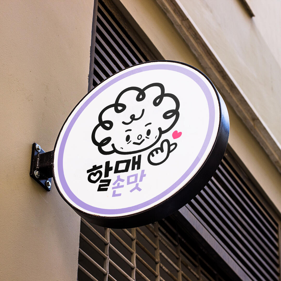 granny&#39;s sonmat | branding